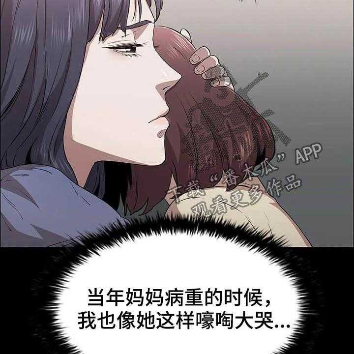 《脱身之法》漫画最新章节第31话 31_猎手免费下拉式在线观看章节第【39】张图片