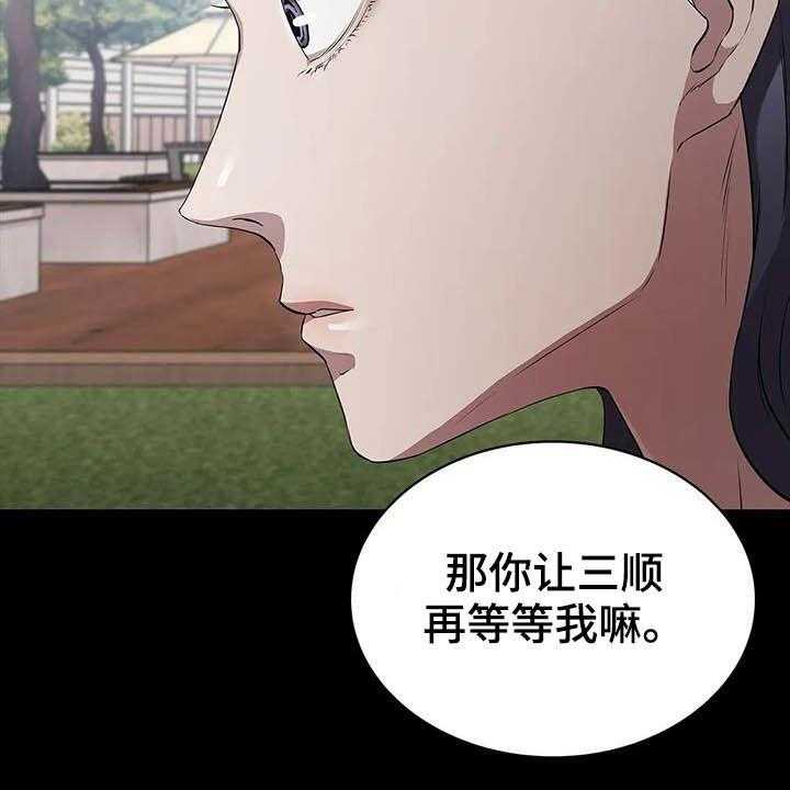 《脱身之法》漫画最新章节第31话 31_猎手免费下拉式在线观看章节第【4】张图片