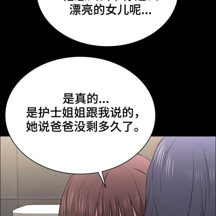 《脱身之法》漫画最新章节第31话 31_猎手免费下拉式在线观看章节第【41】张图片