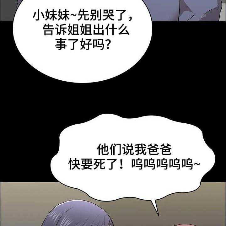 《脱身之法》漫画最新章节第31话 31_猎手免费下拉式在线观看章节第【43】张图片