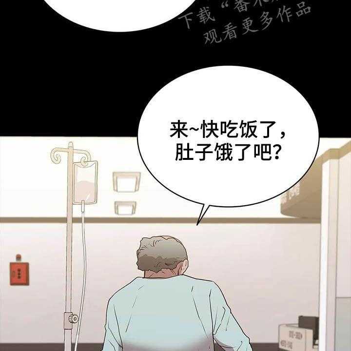 《脱身之法》漫画最新章节第31话 31_猎手免费下拉式在线观看章节第【29】张图片