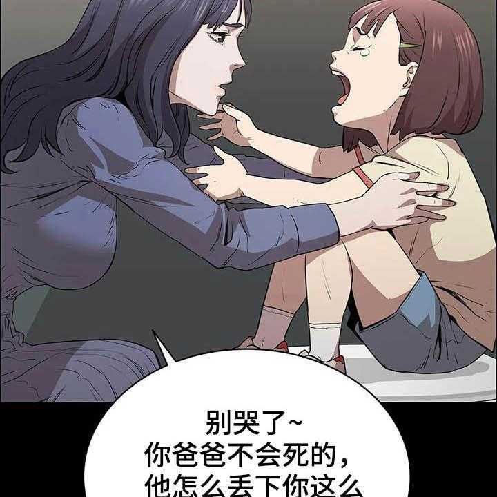 《脱身之法》漫画最新章节第31话 31_猎手免费下拉式在线观看章节第【42】张图片