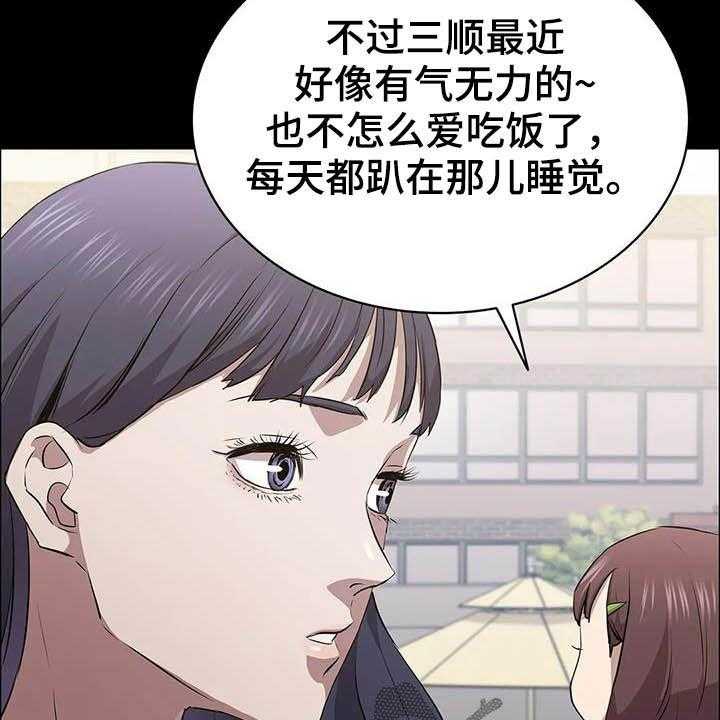 《脱身之法》漫画最新章节第31话 31_猎手免费下拉式在线观看章节第【9】张图片