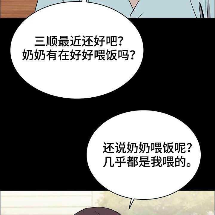 《脱身之法》漫画最新章节第31话 31_猎手免费下拉式在线观看章节第【11】张图片