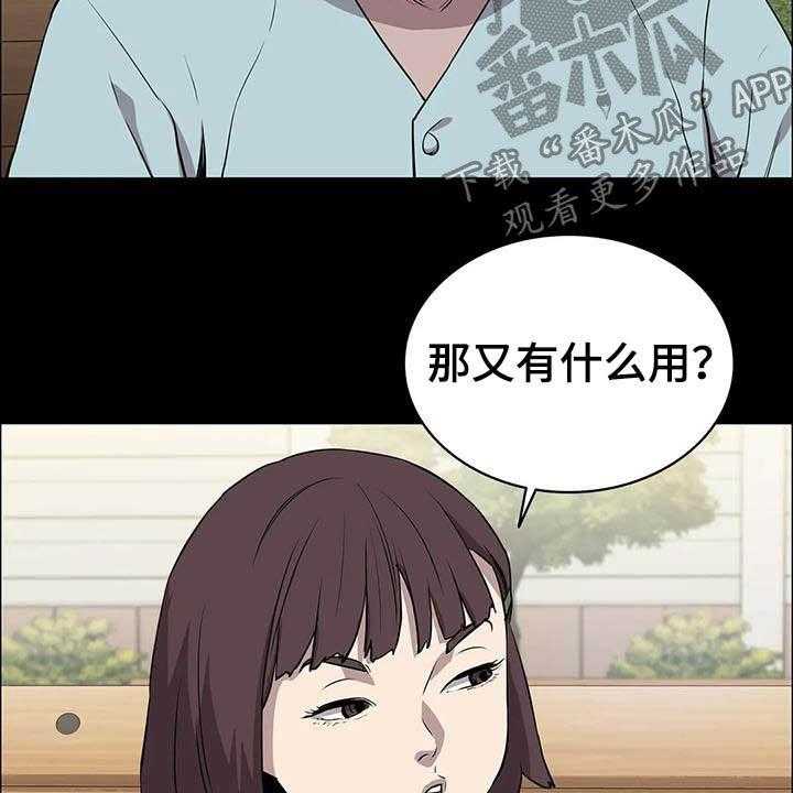 《脱身之法》漫画最新章节第31话 31_猎手免费下拉式在线观看章节第【18】张图片