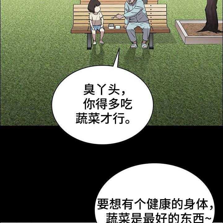 《脱身之法》漫画最新章节第31话 31_猎手免费下拉式在线观看章节第【21】张图片