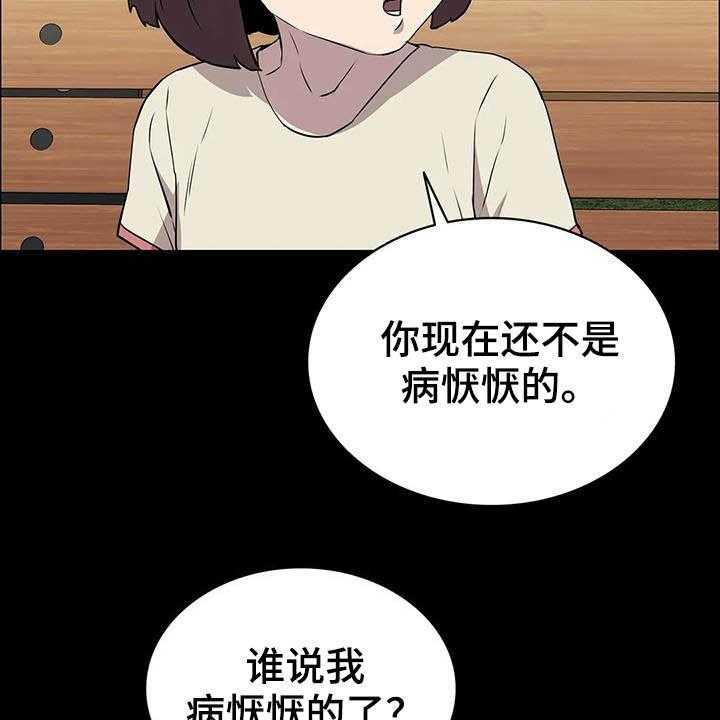 《脱身之法》漫画最新章节第31话 31_猎手免费下拉式在线观看章节第【17】张图片