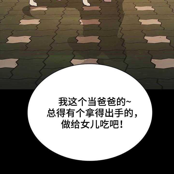 《脱身之法》漫画最新章节第31话 31_猎手免费下拉式在线观看章节第【24】张图片