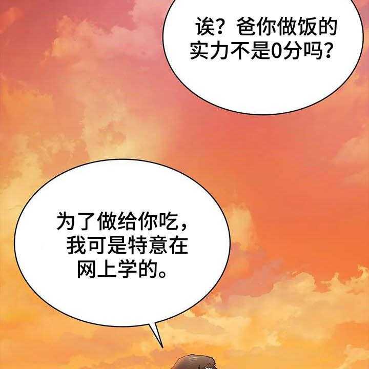 《脱身之法》漫画最新章节第31话 31_猎手免费下拉式在线观看章节第【26】张图片