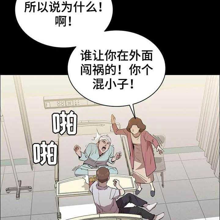 《脱身之法》漫画最新章节第30话 30_哭声免费下拉式在线观看章节第【33】张图片