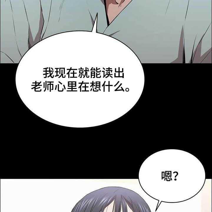 《脱身之法》漫画最新章节第30话 30_哭声免费下拉式在线观看章节第【14】张图片