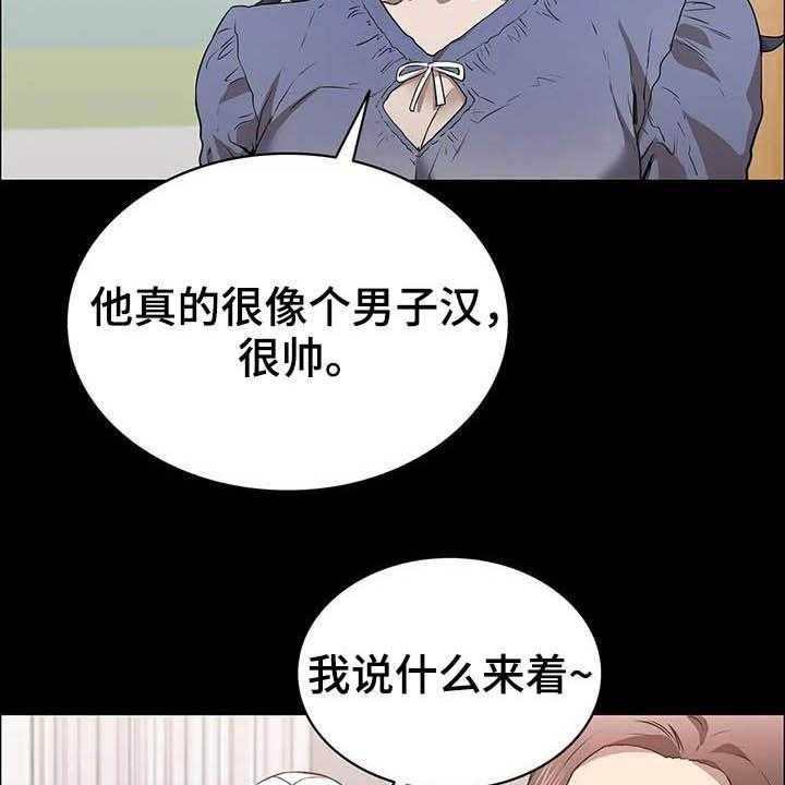 《脱身之法》漫画最新章节第30话 30_哭声免费下拉式在线观看章节第【24】张图片