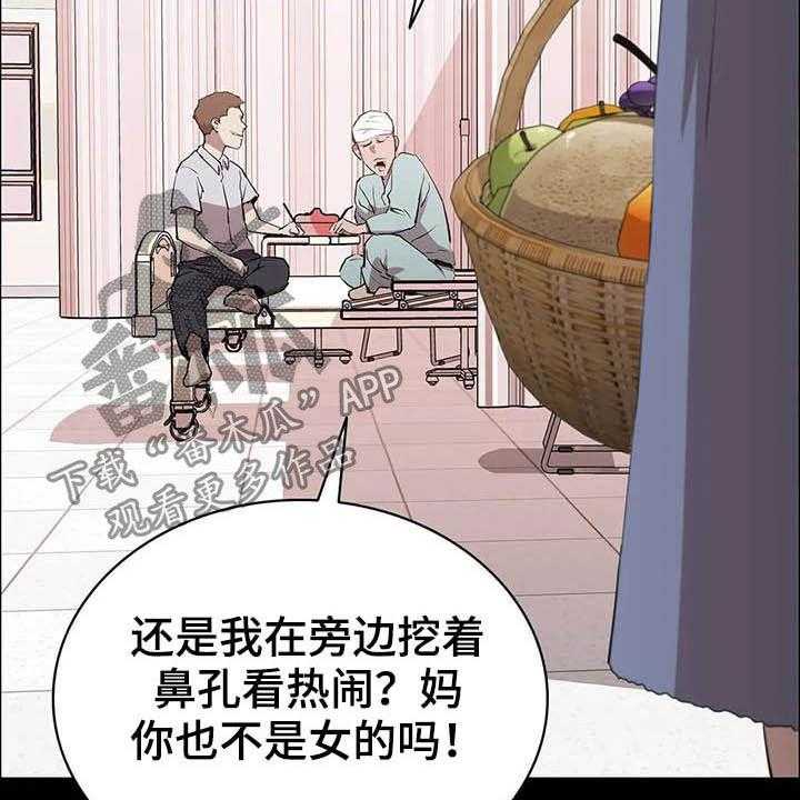 《脱身之法》漫画最新章节第30话 30_哭声免费下拉式在线观看章节第【31】张图片