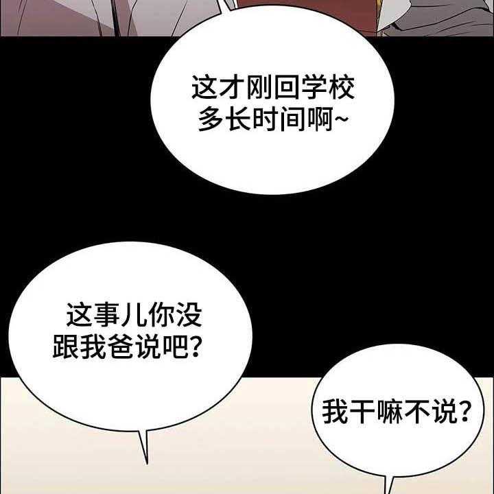 《脱身之法》漫画最新章节第30话 30_哭声免费下拉式在线观看章节第【39】张图片