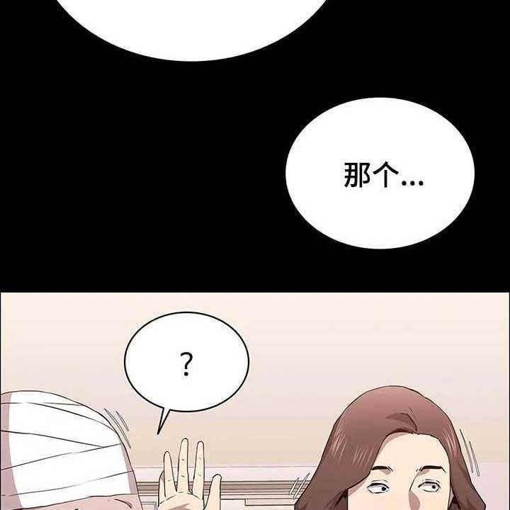 《脱身之法》漫画最新章节第30话 30_哭声免费下拉式在线观看章节第【30】张图片