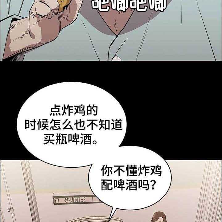 《脱身之法》漫画最新章节第30话 30_哭声免费下拉式在线观看章节第【43】张图片