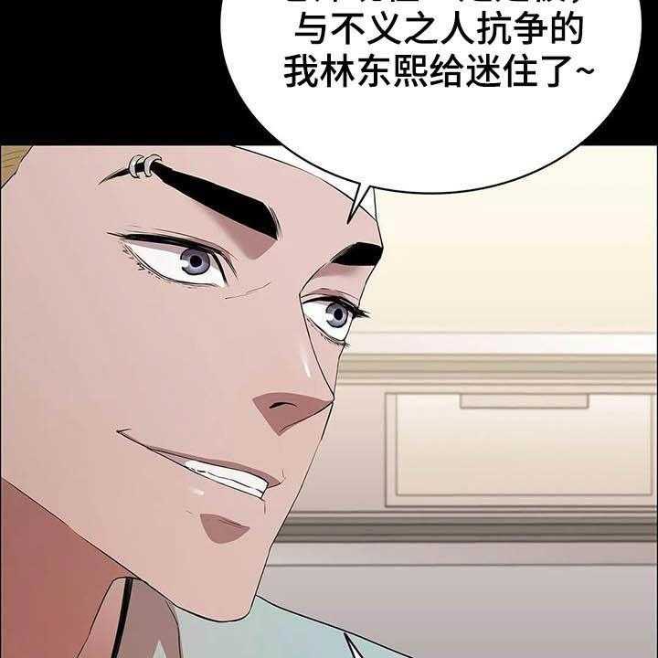 《脱身之法》漫画最新章节第30话 30_哭声免费下拉式在线观看章节第【12】张图片