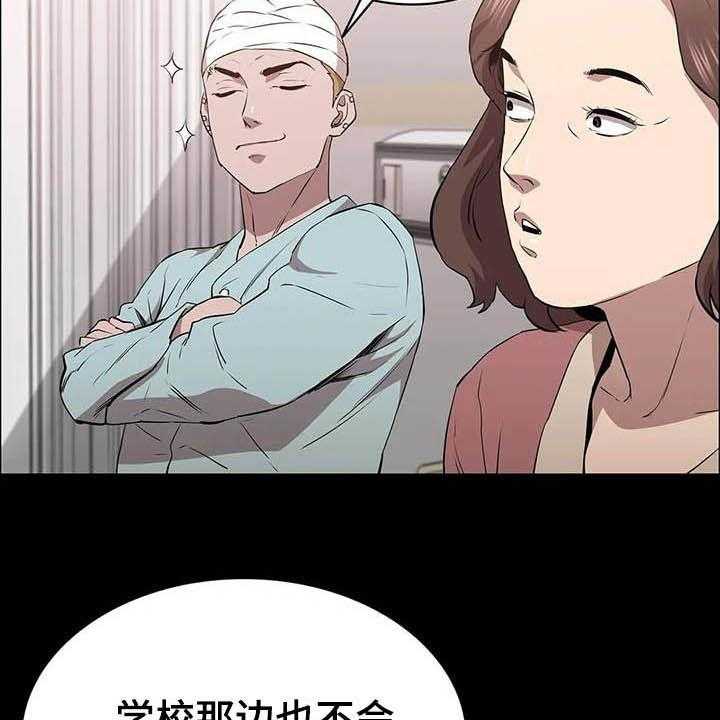 《脱身之法》漫画最新章节第30话 30_哭声免费下拉式在线观看章节第【23】张图片