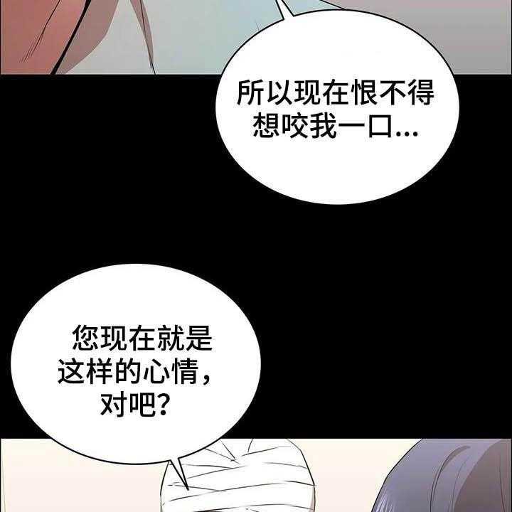 《脱身之法》漫画最新章节第30话 30_哭声免费下拉式在线观看章节第【11】张图片