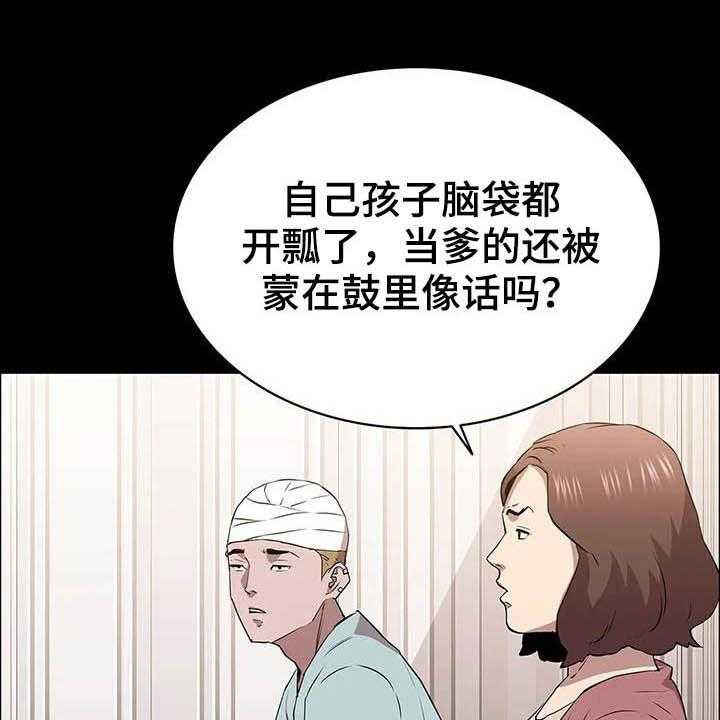 《脱身之法》漫画最新章节第30话 30_哭声免费下拉式在线观看章节第【35】张图片