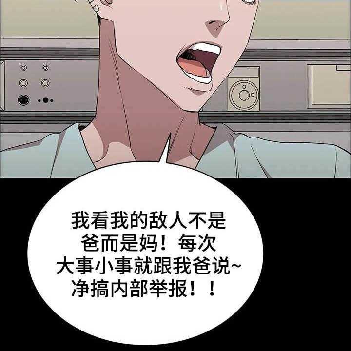 《脱身之法》漫画最新章节第30话 30_哭声免费下拉式在线观看章节第【36】张图片