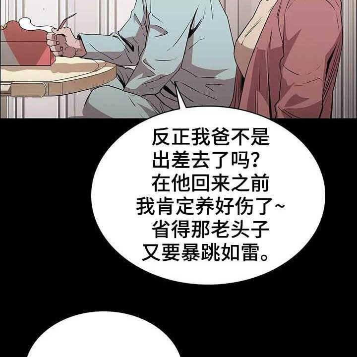 《脱身之法》漫画最新章节第30话 30_哭声免费下拉式在线观看章节第【34】张图片