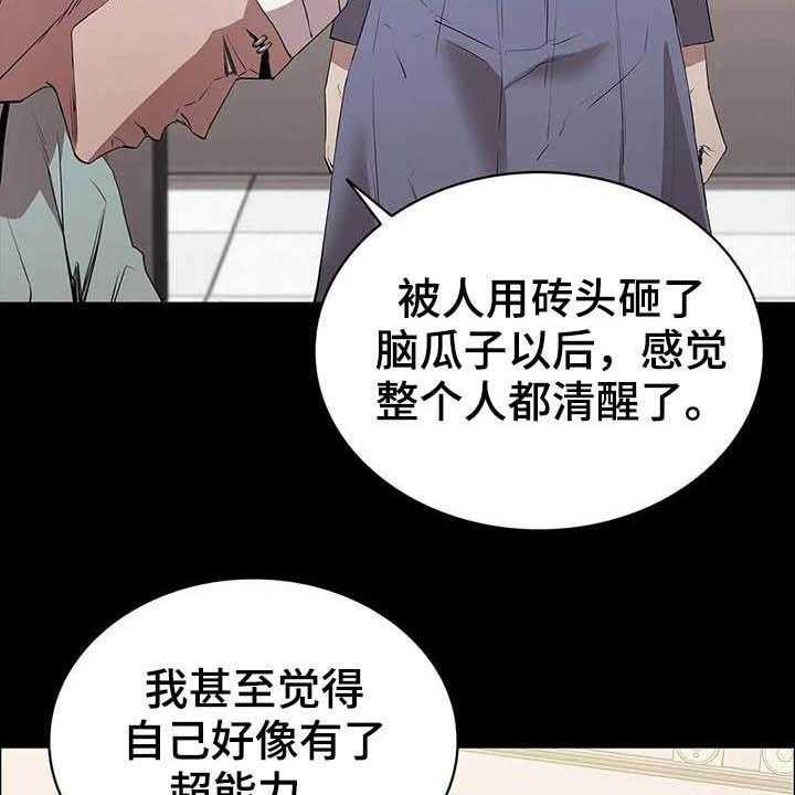 《脱身之法》漫画最新章节第30话 30_哭声免费下拉式在线观看章节第【17】张图片