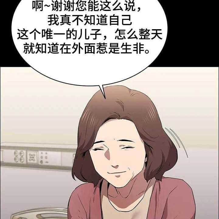 《脱身之法》漫画最新章节第30话 30_哭声免费下拉式在线观看章节第【20】张图片