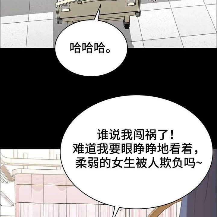 《脱身之法》漫画最新章节第30话 30_哭声免费下拉式在线观看章节第【32】张图片