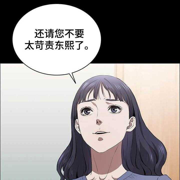 《脱身之法》漫画最新章节第30话 30_哭声免费下拉式在线观看章节第【25】张图片