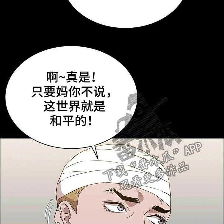 《脱身之法》漫画最新章节第30话 30_哭声免费下拉式在线观看章节第【37】张图片