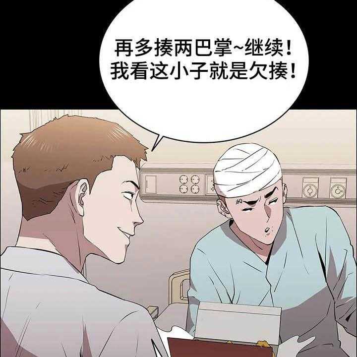 《脱身之法》漫画最新章节第30话 30_哭声免费下拉式在线观看章节第【40】张图片