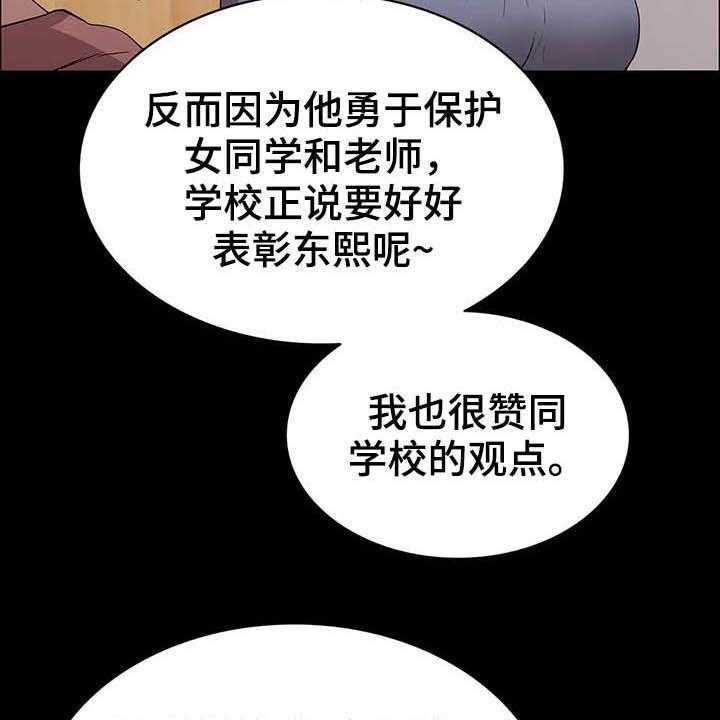 《脱身之法》漫画最新章节第30话 30_哭声免费下拉式在线观看章节第【21】张图片