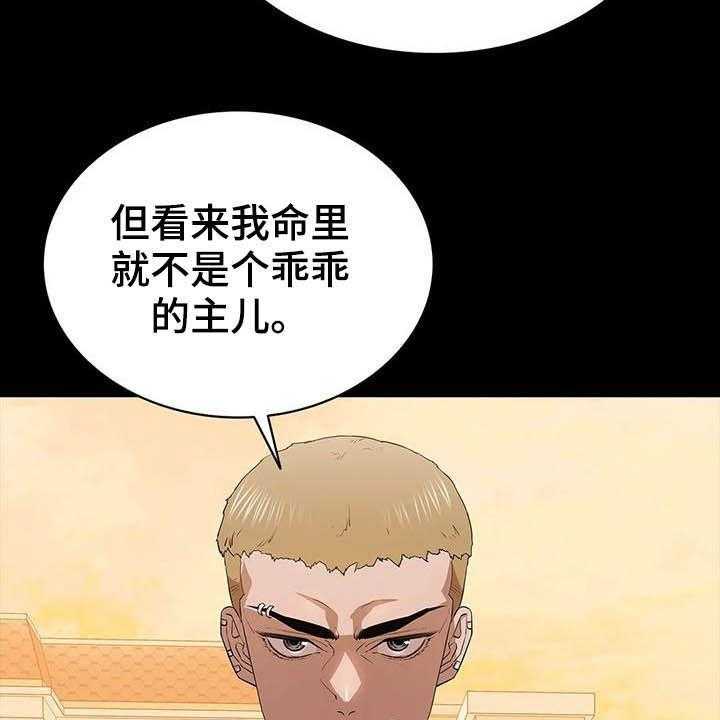 《脱身之法》漫画最新章节第29话 29_开瓢免费下拉式在线观看章节第【21】张图片