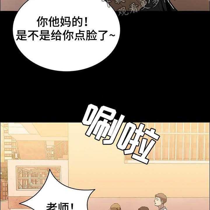 《脱身之法》漫画最新章节第29话 29_开瓢免费下拉式在线观看章节第【31】张图片