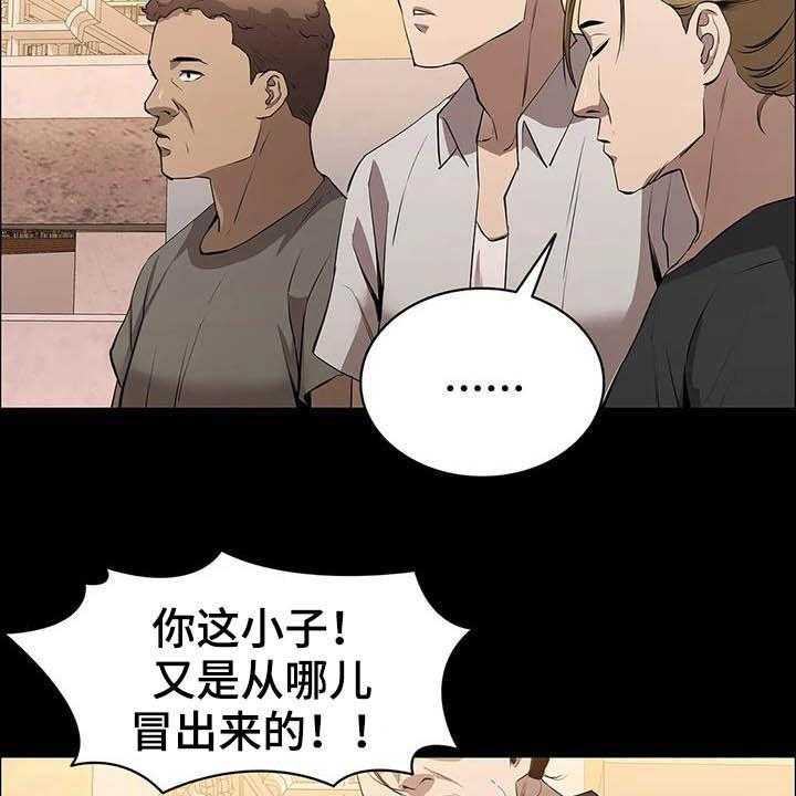 《脱身之法》漫画最新章节第29话 29_开瓢免费下拉式在线观看章节第【37】张图片