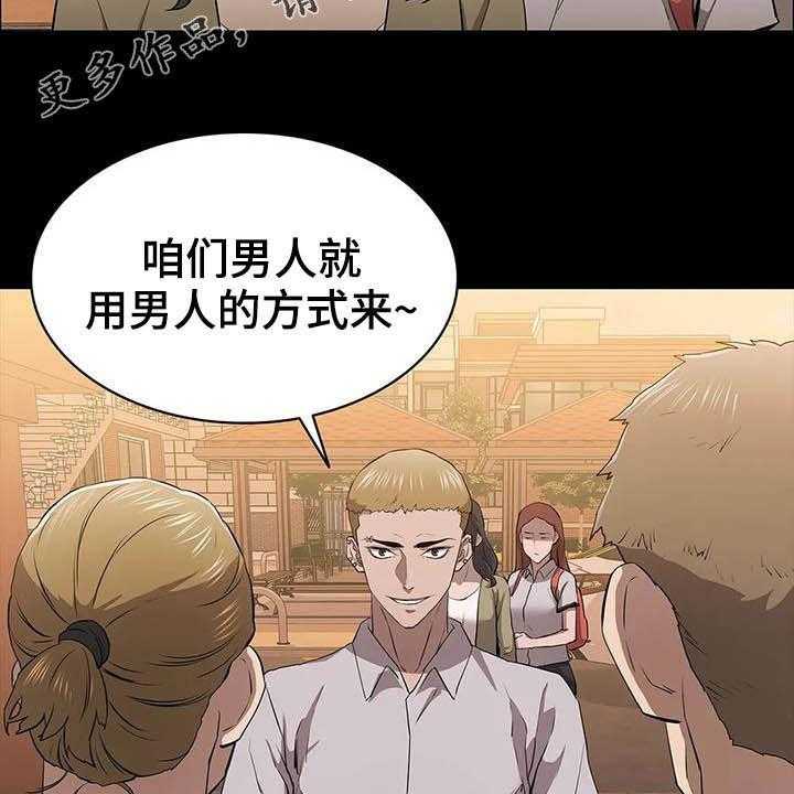 《脱身之法》漫画最新章节第29话 29_开瓢免费下拉式在线观看章节第【39】张图片