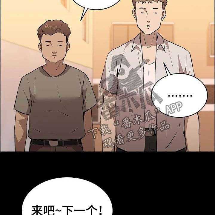 《脱身之法》漫画最新章节第29话 29_开瓢免费下拉式在线观看章节第【10】张图片