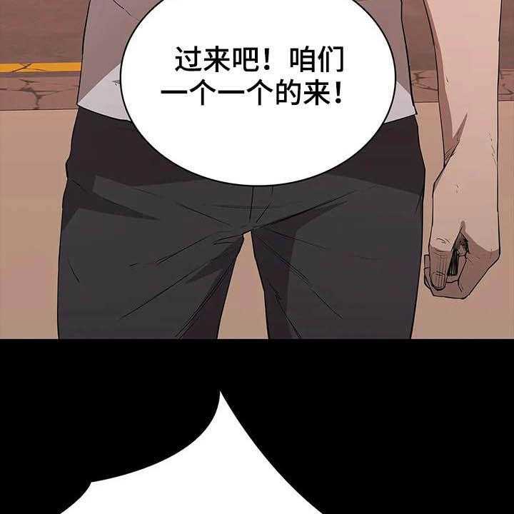 《脱身之法》漫画最新章节第29话 29_开瓢免费下拉式在线观看章节第【19】张图片