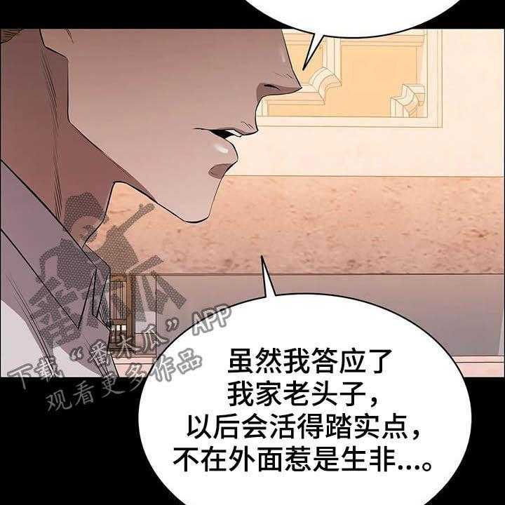 《脱身之法》漫画最新章节第29话 29_开瓢免费下拉式在线观看章节第【22】张图片