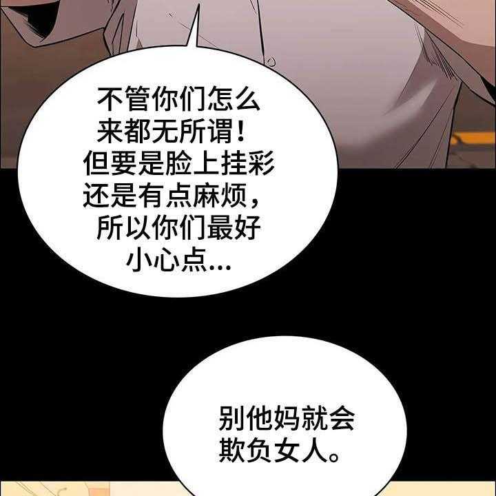 《脱身之法》漫画最新章节第29话 29_开瓢免费下拉式在线观看章节第【8】张图片