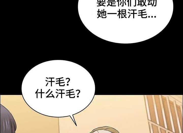 《脱身之法》漫画最新章节第28话 28_多管闲事免费下拉式在线观看章节第【12】张图片