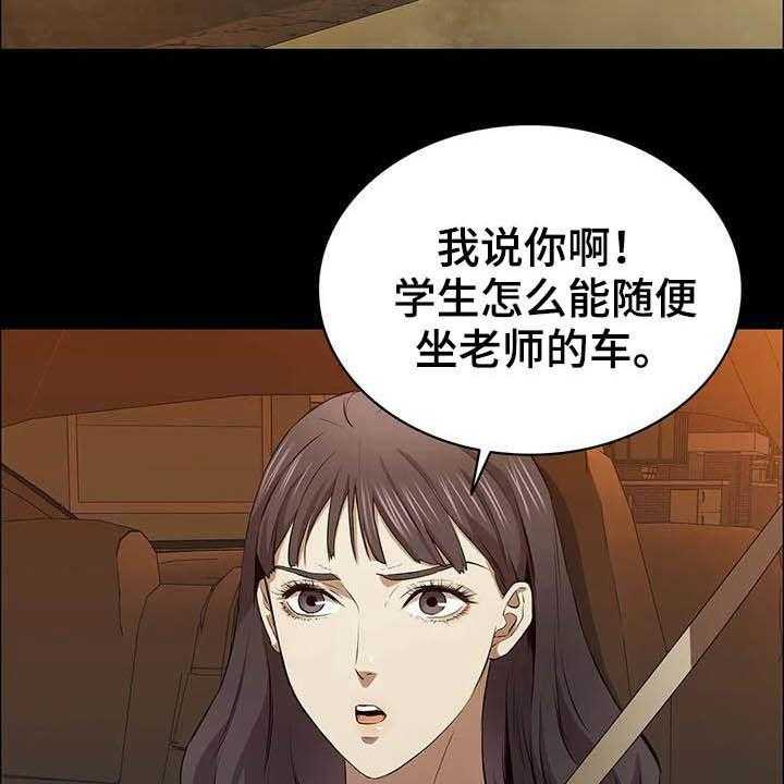 《脱身之法》漫画最新章节第28话 28_多管闲事免费下拉式在线观看章节第【49】张图片