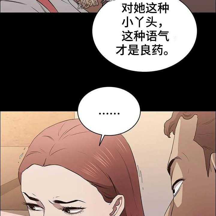 《脱身之法》漫画最新章节第28话 28_多管闲事免费下拉式在线观看章节第【19】张图片