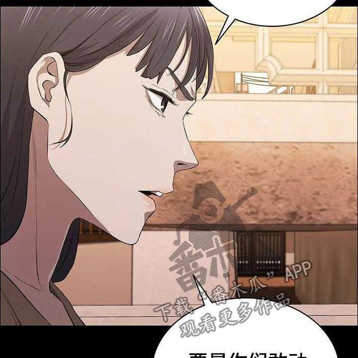 《脱身之法》漫画最新章节第28话 28_多管闲事免费下拉式在线观看章节第【13】张图片