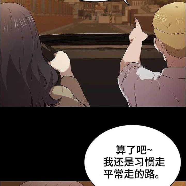 《脱身之法》漫画最新章节第28话 28_多管闲事免费下拉式在线观看章节第【42】张图片