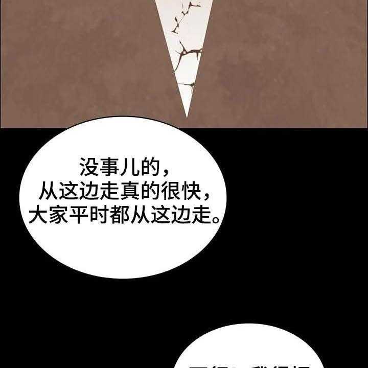 《脱身之法》漫画最新章节第28话 28_多管闲事免费下拉式在线观看章节第【37】张图片