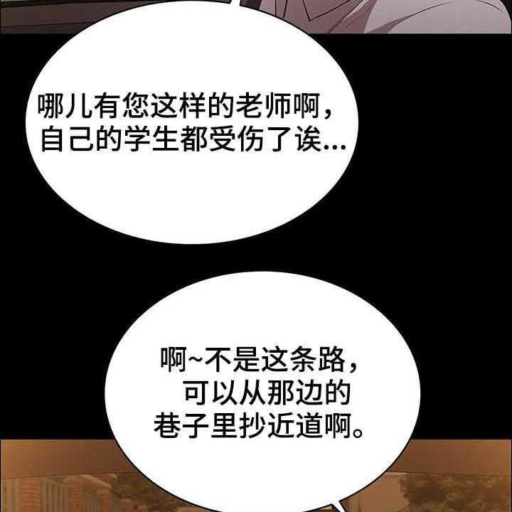 《脱身之法》漫画最新章节第28话 28_多管闲事免费下拉式在线观看章节第【43】张图片