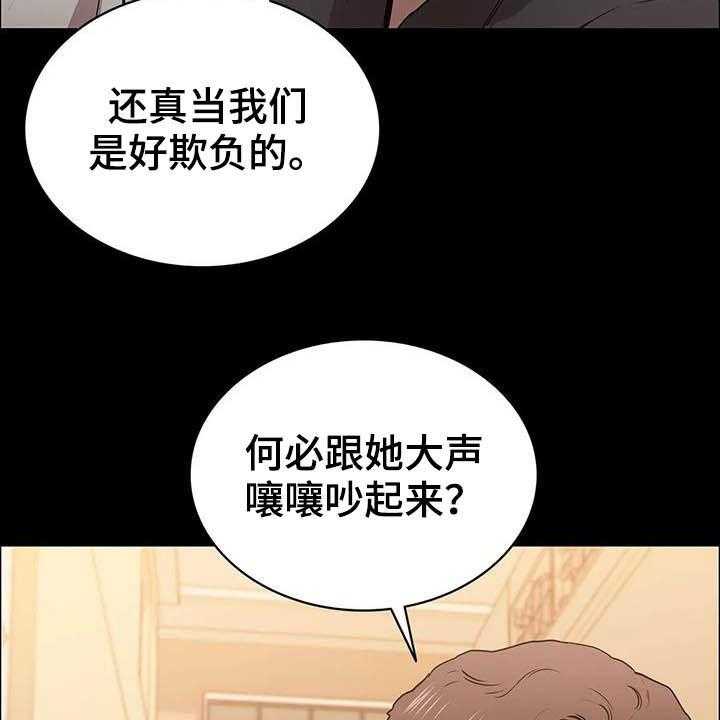 《脱身之法》漫画最新章节第28话 28_多管闲事免费下拉式在线观看章节第【21】张图片