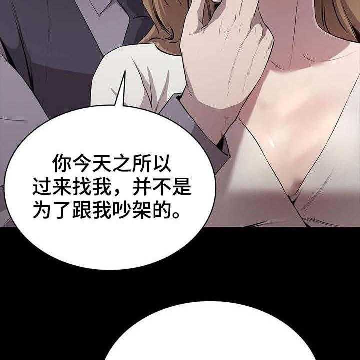 《脱身之法》漫画最新章节第27话 27_合作伙伴免费下拉式在线观看章节第【5】张图片